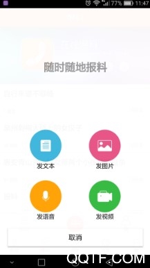 泉州通最新版App