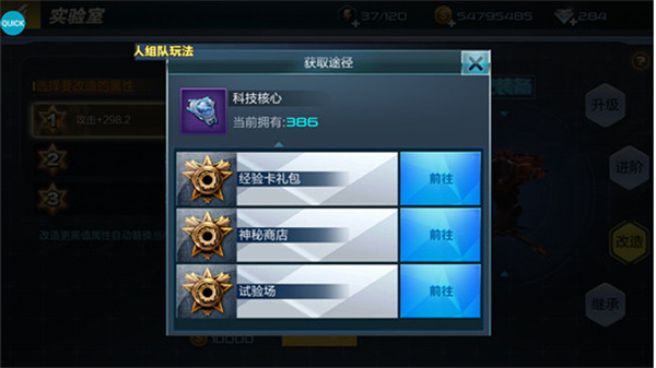 武器进阶攻略截图7