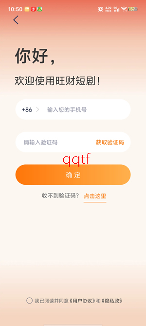 旺财短剧app最新版