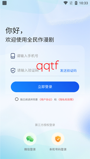 全民作漫剧免费版 全民作漫剧免费版