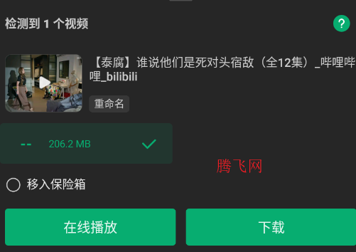 OnePlayer视频下载器app手机版