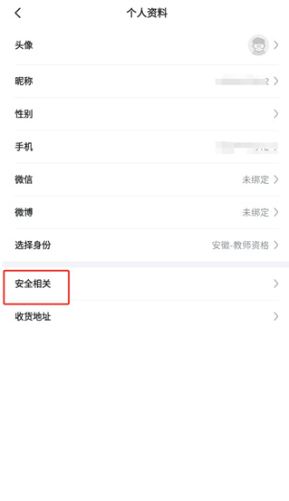 超格教育app官方版