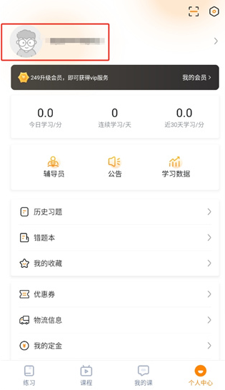 超格教育app官方版