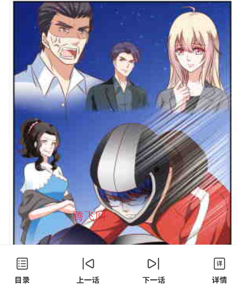 次元漫画官方版app