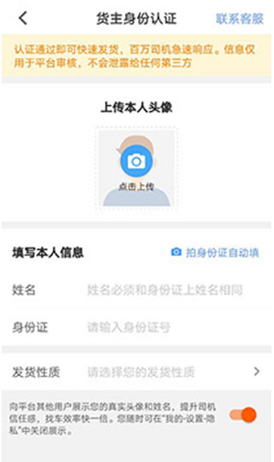 货车帮货主app2025版