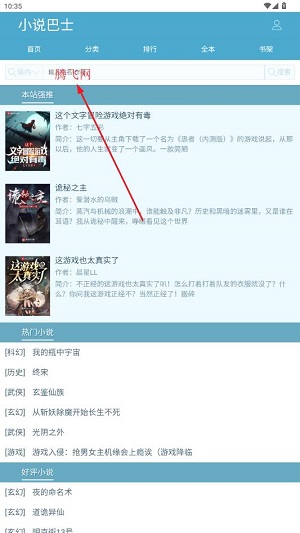 文墨中文网小说app