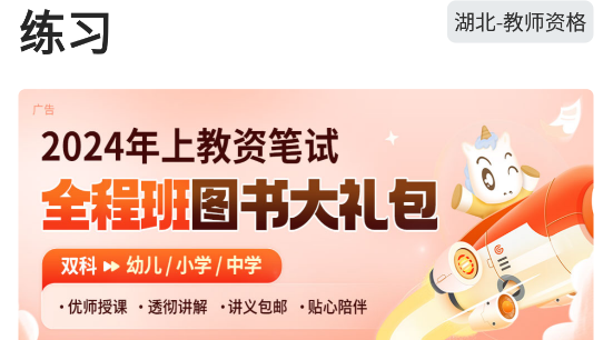 超格教育app官方版