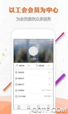 江苏工会app最新版 江苏工会app最新版