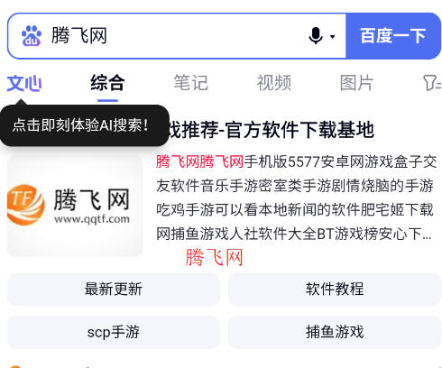 小雷浏览器app官方版