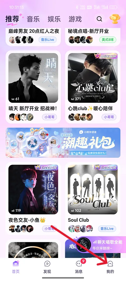 小陪伴语音2026最新版本 小陪伴语音2026最新版本