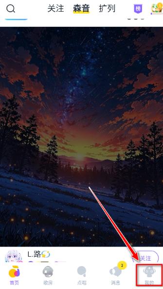 回森唱歌app官方版 回森唱歌app官方版