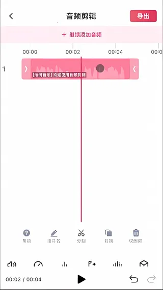 音频快剪2026最新版本