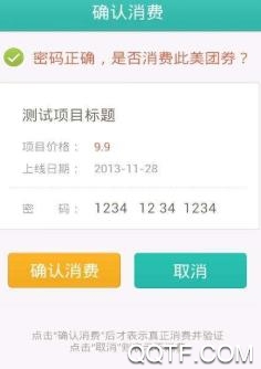 美团管家智能版