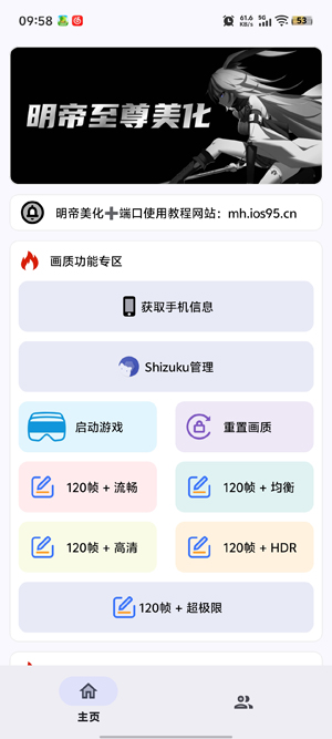 小林美化助手app最新版