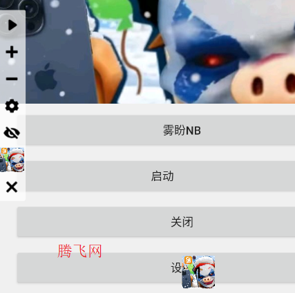 雾盼自动连点器app手机版 雾盼自动连点器app手机版