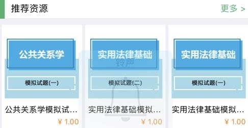 开放云书院app安卓版