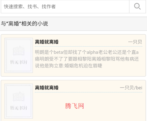卡夜阁小说网手机版app