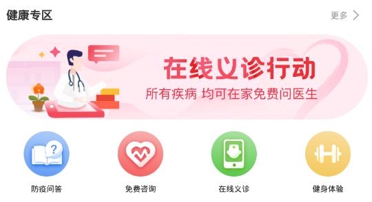 太平洋保险app最新版