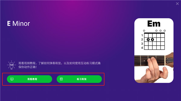 SimplyGuitar2026最新版本 SimplyGuitar2026最新版本