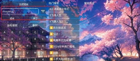 鲸落音乐盒TV版