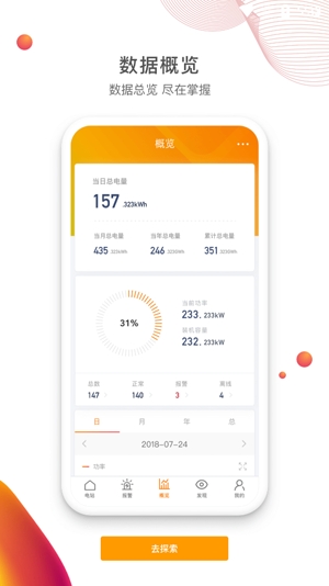 锦浪云app最新版 锦浪云app最新版