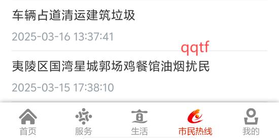 我的宜昌客户端最新版