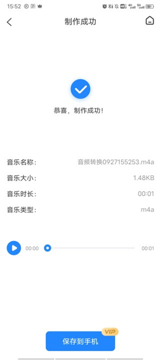 音频大师最新版本
