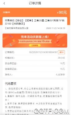 代练丸子平台最新版