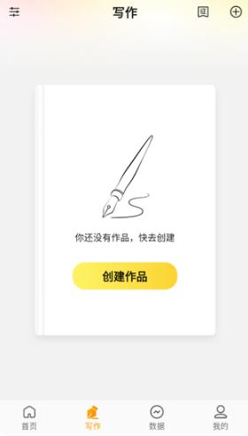 七猫作家助手app最新版