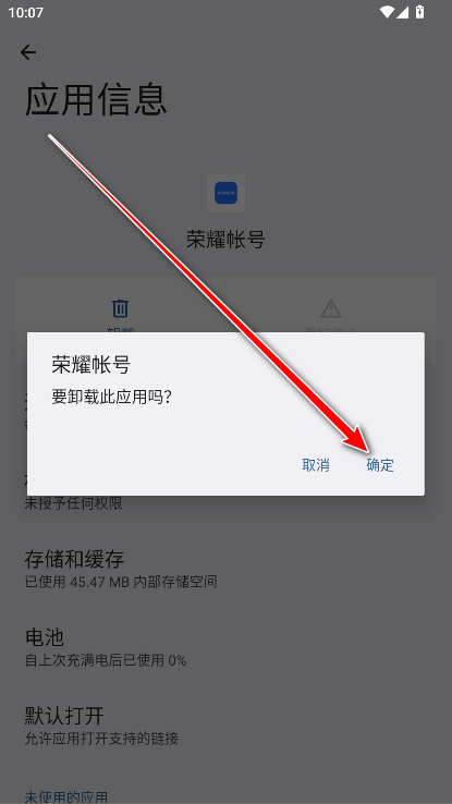 荣耀帐号官方版