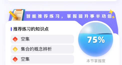 九章答疑官方版