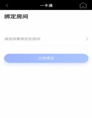 智慧合理工app最新版