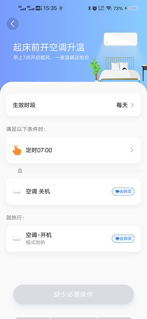 长虹空调万能遥控器(空调遥控器软件)