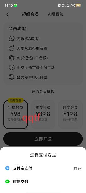 talkmaker官方下载中文版