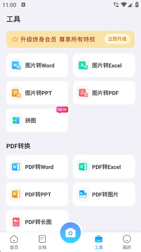 扫描专家2026最新版本