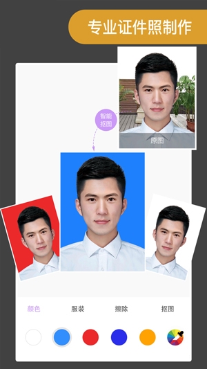 ProKnockout智能抠图P图app官方版 ProKnockout智能抠图P图app官方版