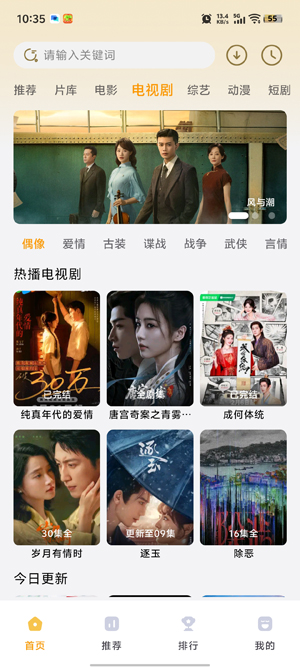 壹影视追剧app下载