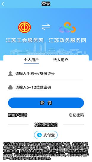 江苏工会服务网 江苏工会服务网
