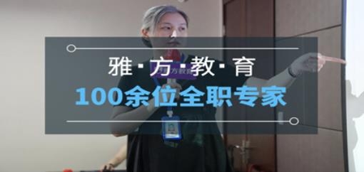 雅方家庭教育app官方版