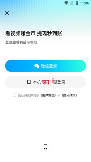 趣看鸭app最新版
