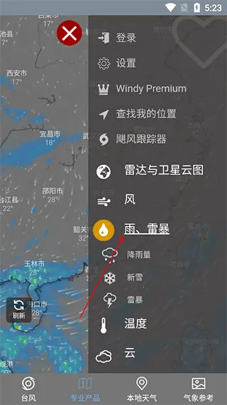 台风路径查询2026最新版本