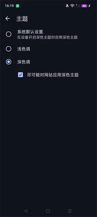 cromite浏览器手机版