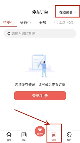 增城泊车最新版本2026