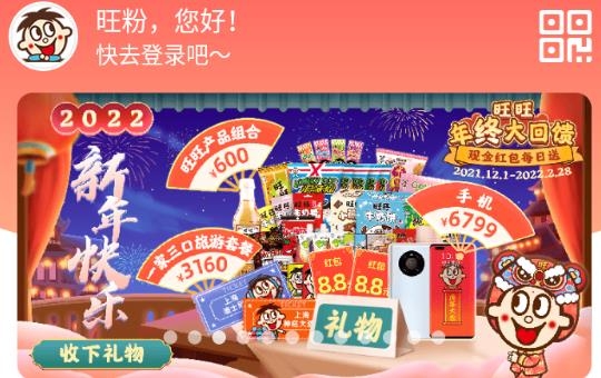 旺仔俱乐部app官方版