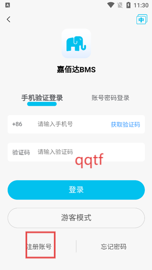 嘉佰达BMS手机App