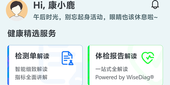 好伴AIapp官方版