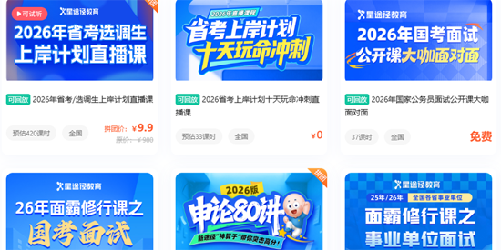 星途径在线app官方版