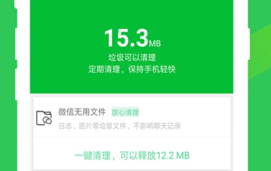 快速清理大师app官方版