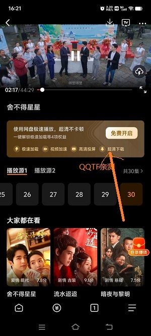 悟空浏览器app最新版