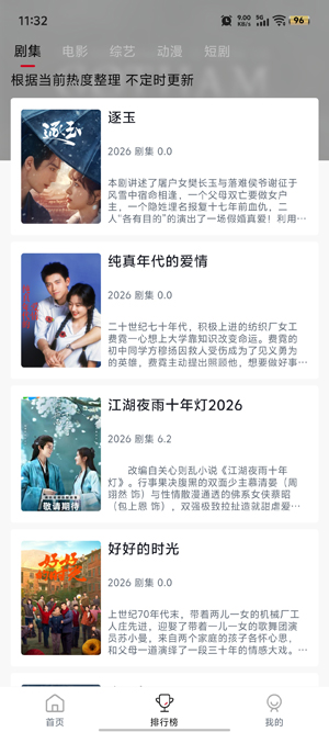 爱妃影视app官方正版 爱妃影视app官方正版